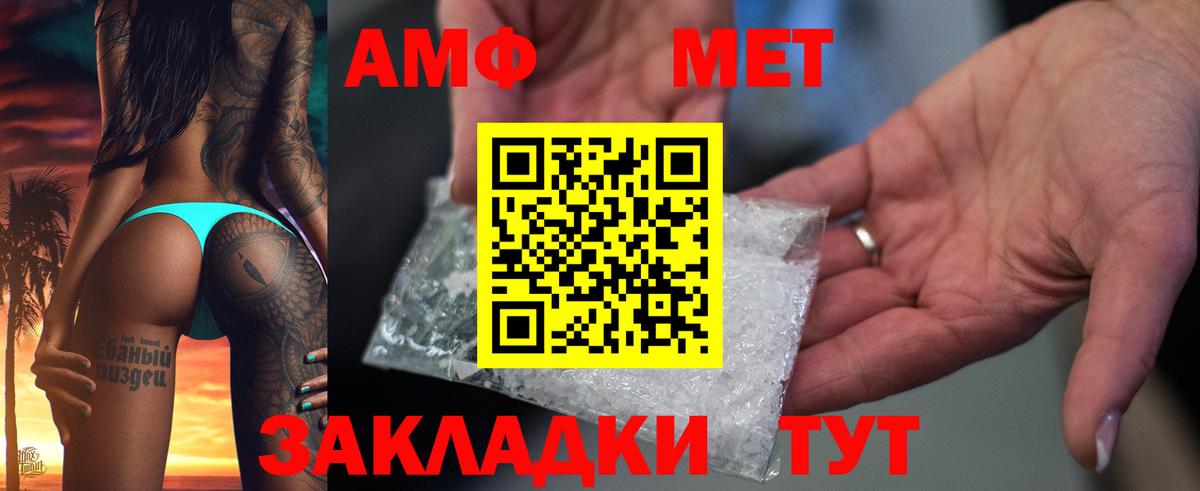 Амфетамин VHQ  Амфетамин  Канаш  Вход с VPN 