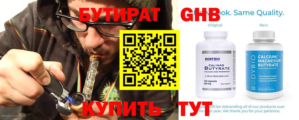 Канаш  БУТИРАТ  Вход с VPN  БУТИРАТ оксана 