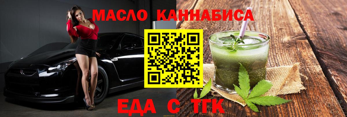 Канаш  Еда ТГК конопля  Вход с VPN 