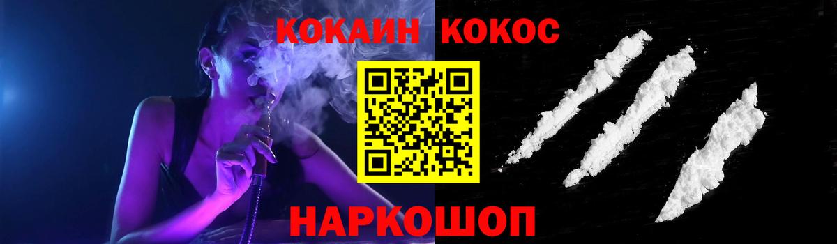 COCAIN VHQ Канаш
