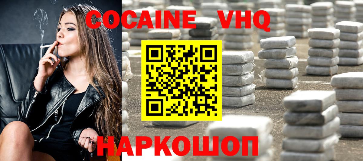 Канаш  КОКАИН Боливия  COCAIN  Кокаин Боливия  Вход с VPN 