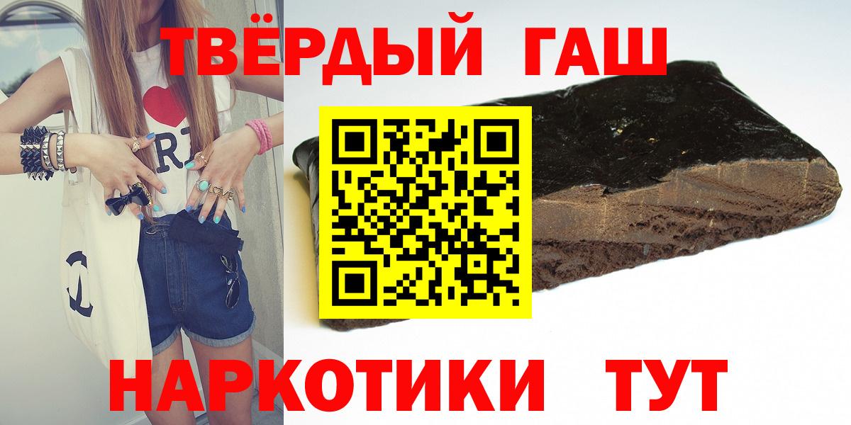 Канаш  Гашиш Cannabis  Гашиш  ГАШИШ гарик  как найти закладки  Вход с VPN 