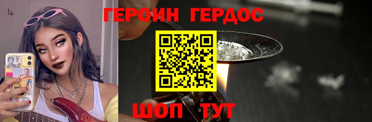 Героин гречка Канаш