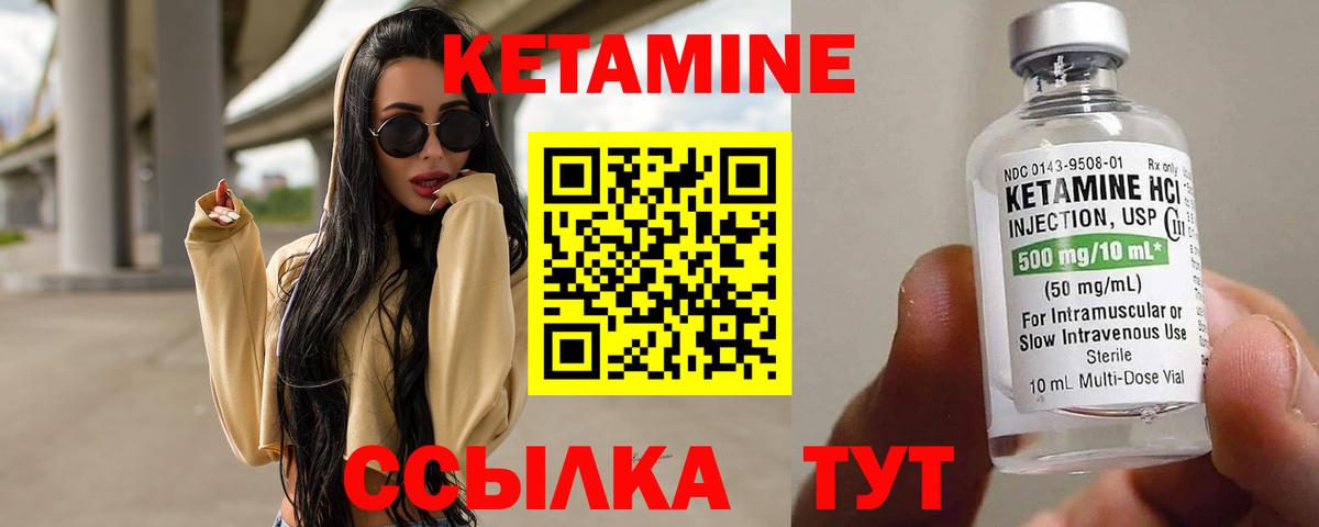 Кетамин VHQ  Кетамин VHQ  Канаш  Вход с VPN 