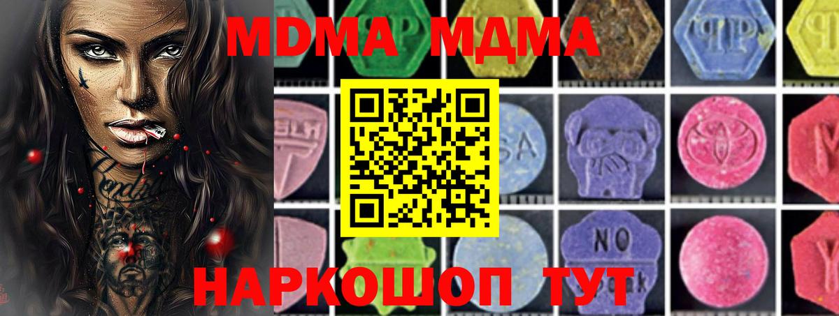 Канаш  МДМА Molly  МДМА молли  МДМА  Вход с VPN 