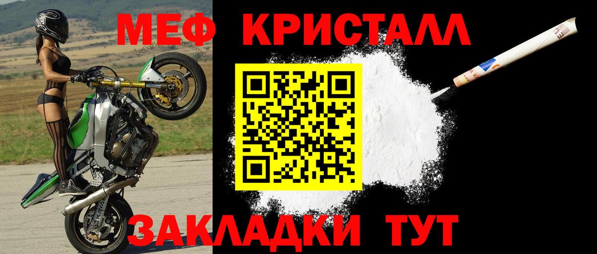 Мефедрон 4 MMC  МЕФ  Вход с VPN  блэк спрут ТОР  Меф mephedrone  Канаш 