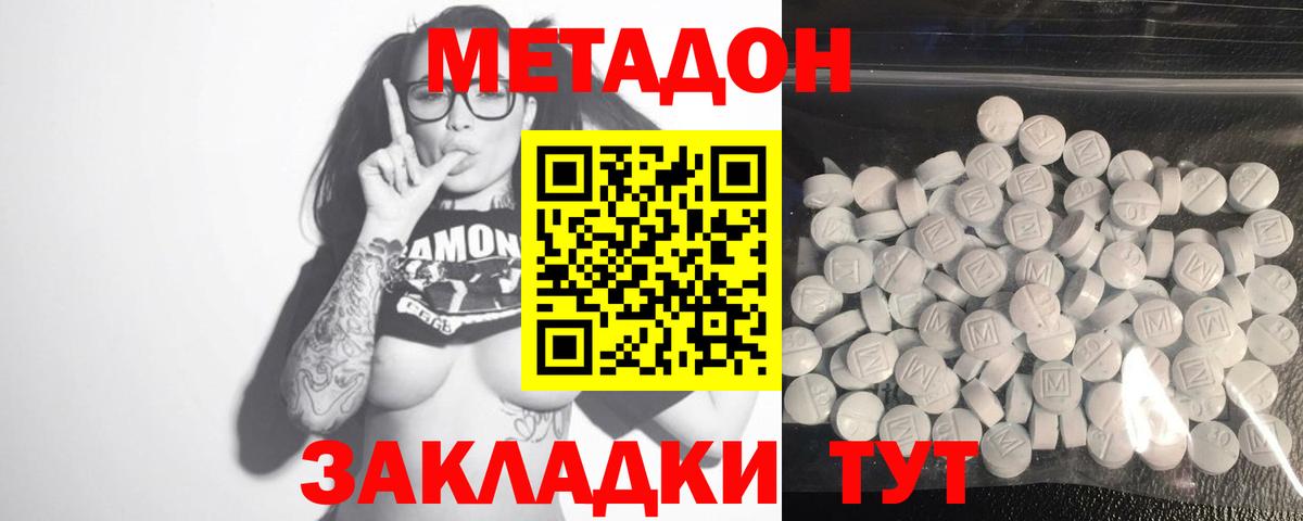 Метадон VHQ Канаш
