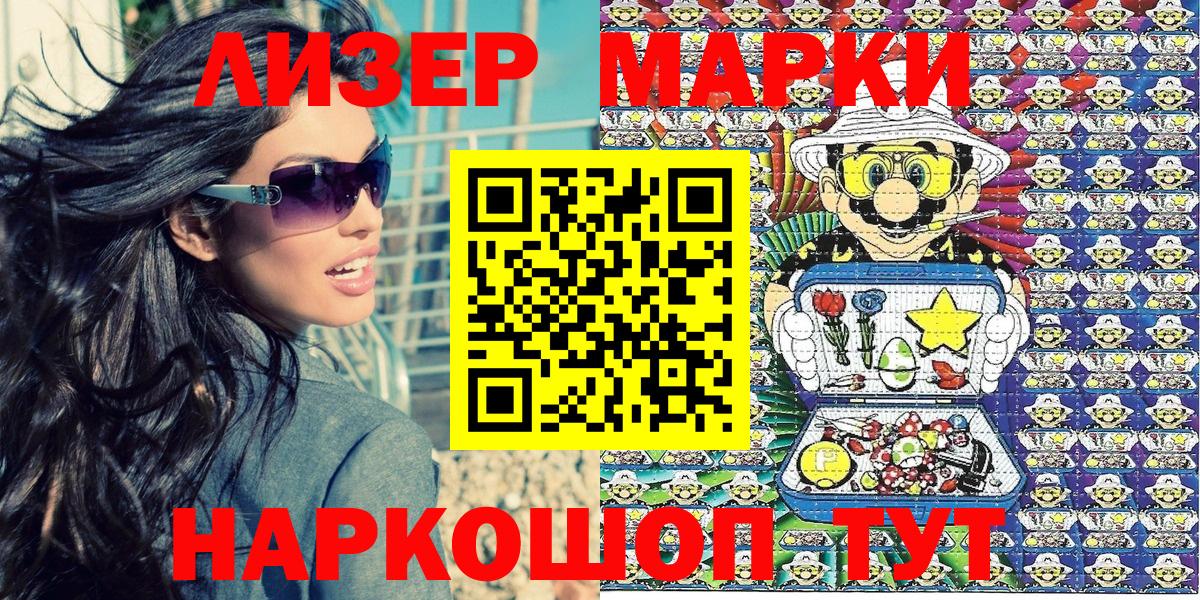 Канаш  Марки N-bome 1,8мг  Вход с VPN  Марки N-bome 1,8мг 