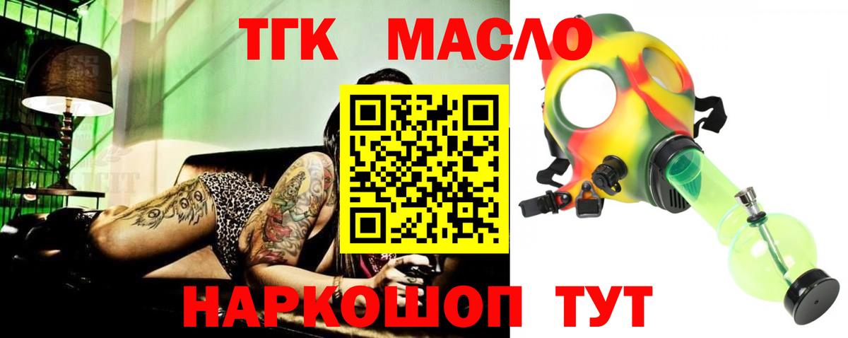 Дистиллят ТГК Wax  Дистиллят ТГК THC oil  Вход с VPN  даркнет сайт  Канаш 